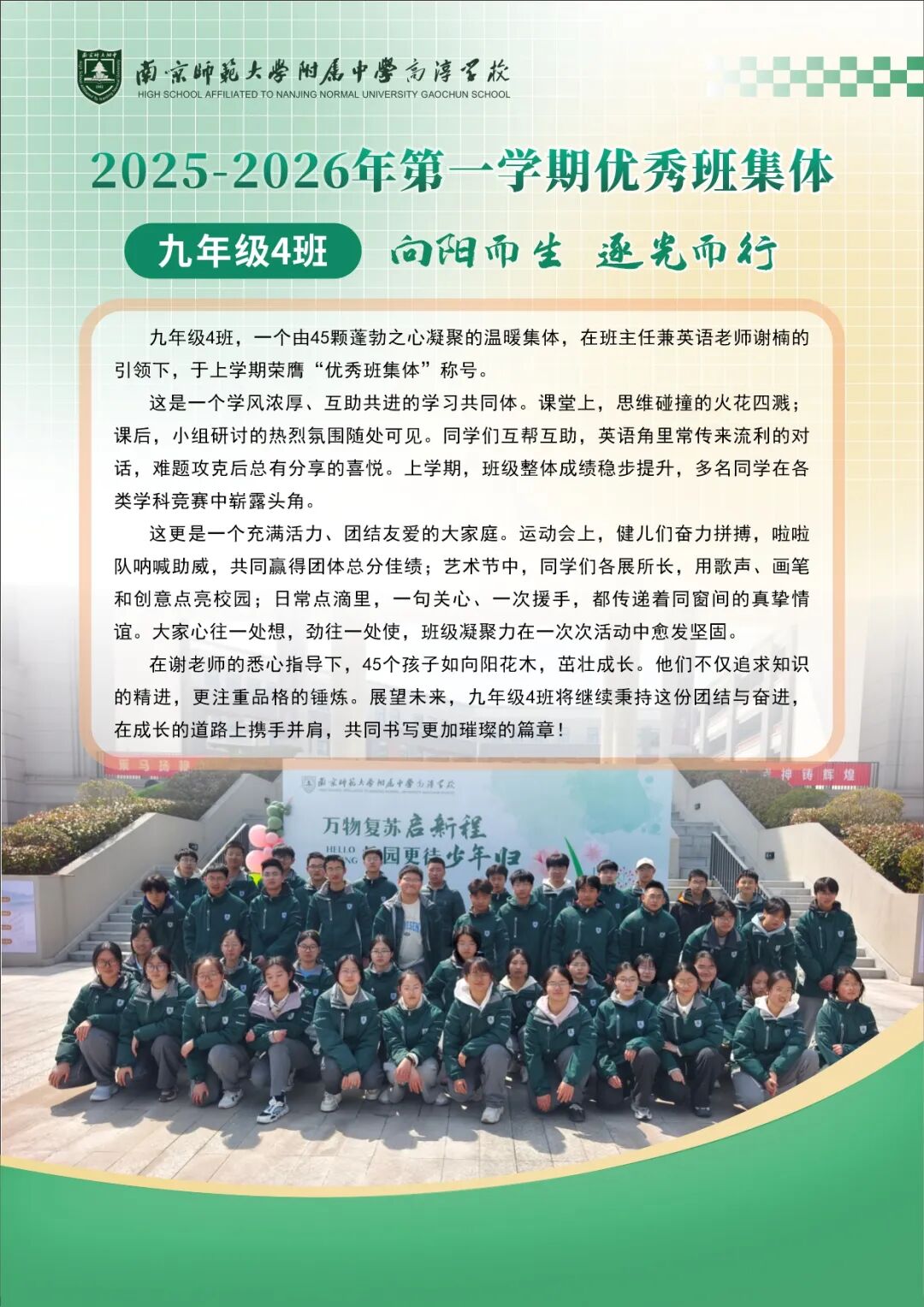 九4班.jpg