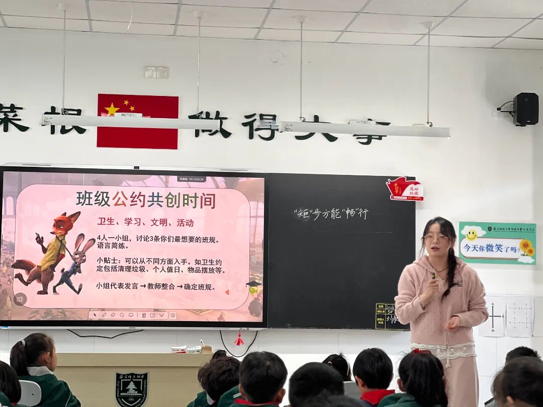 【小学部】共商班级公约 共践班级规范——南师附中高淳学校小学部举办三月主题班会观摩活动
