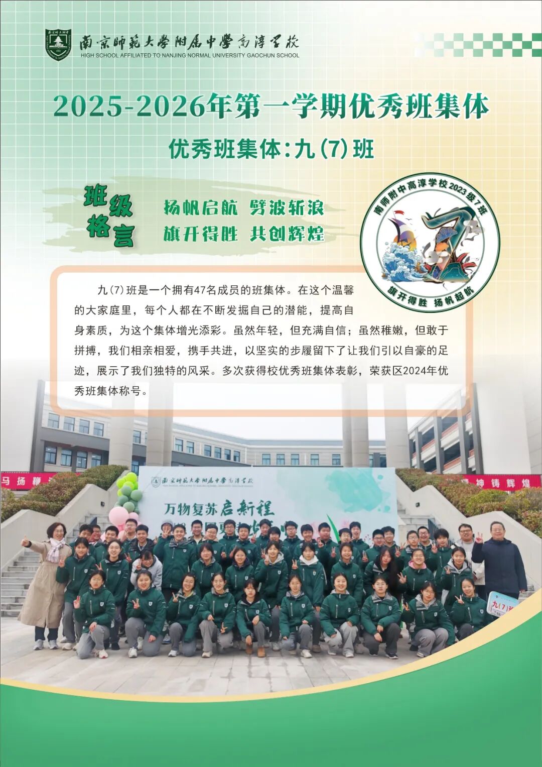 九7班.jpg