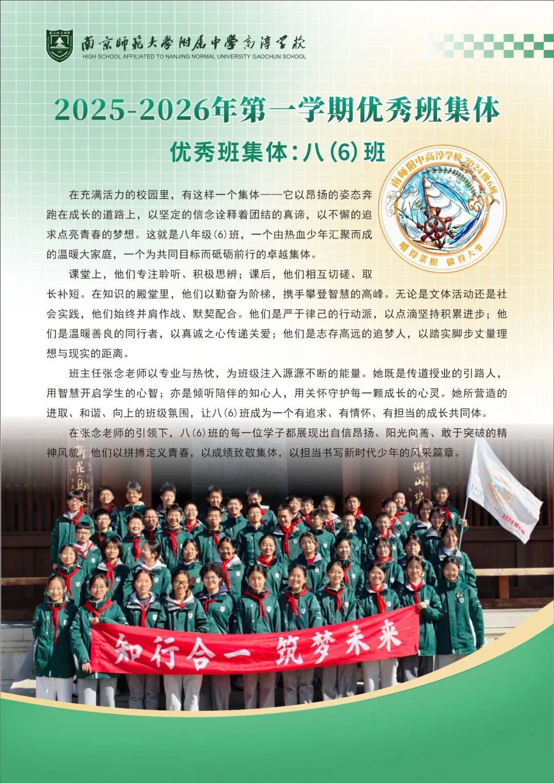 八6班.jpg