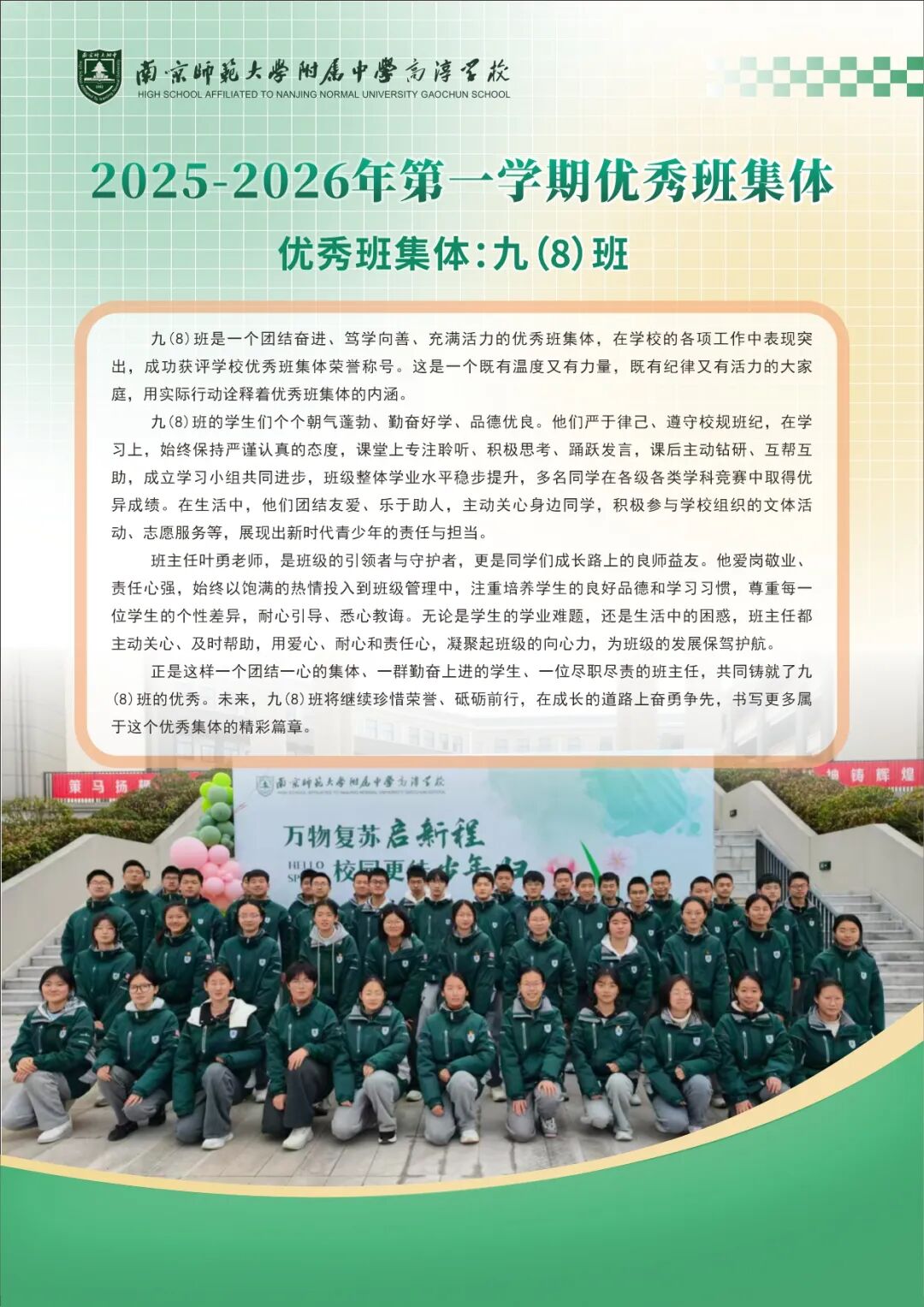 九8班.jpg