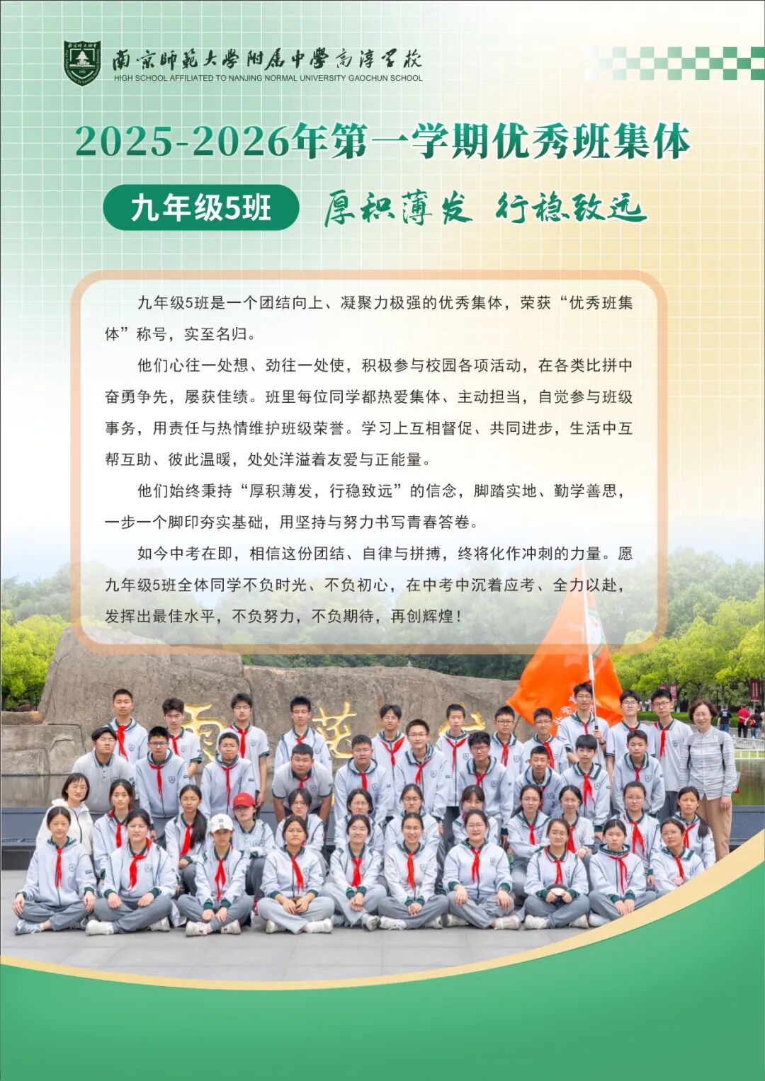 九5班.jpg