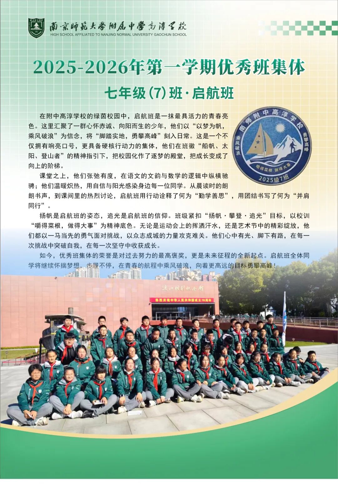 七7班.jpg