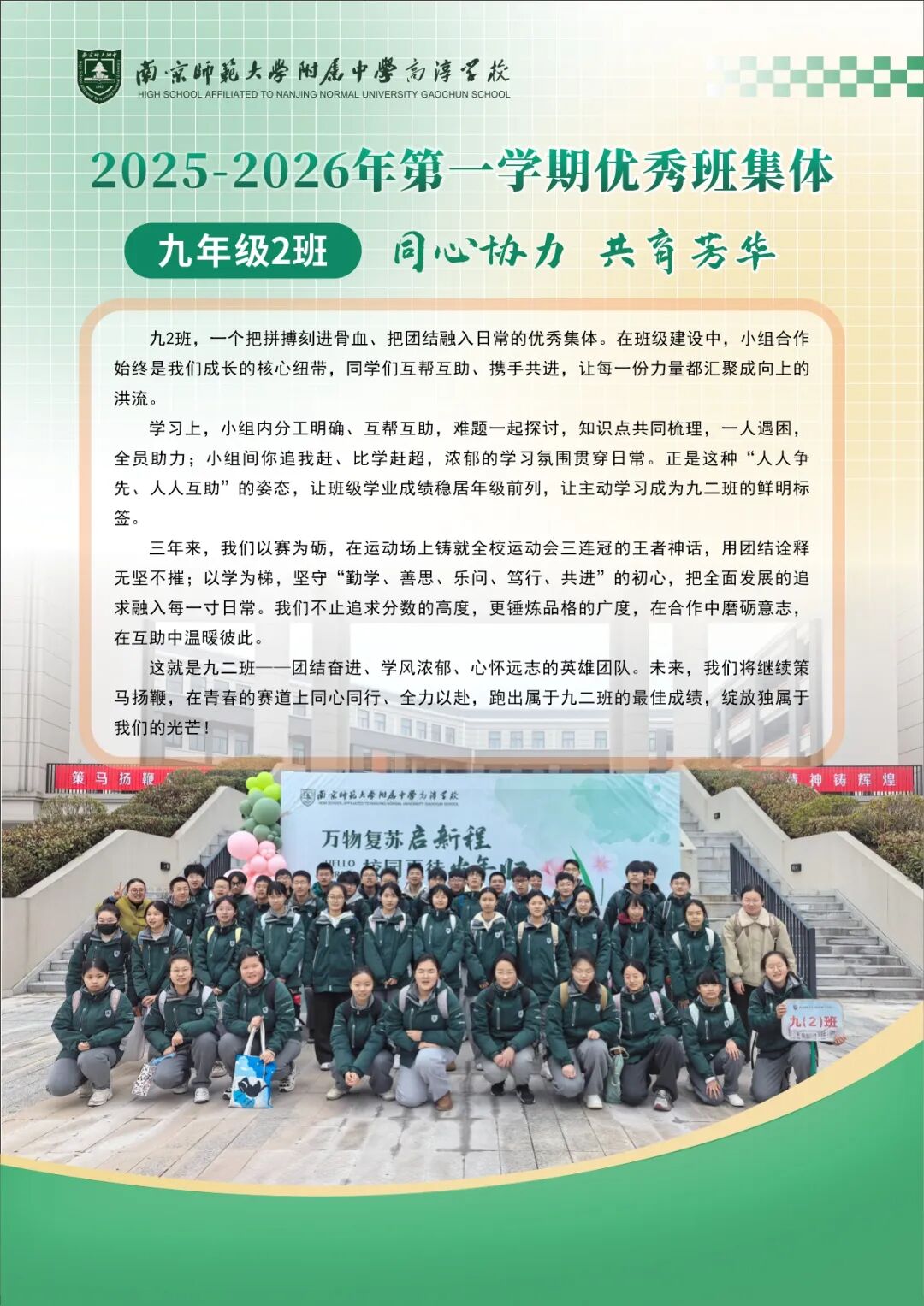 九2班.jpg