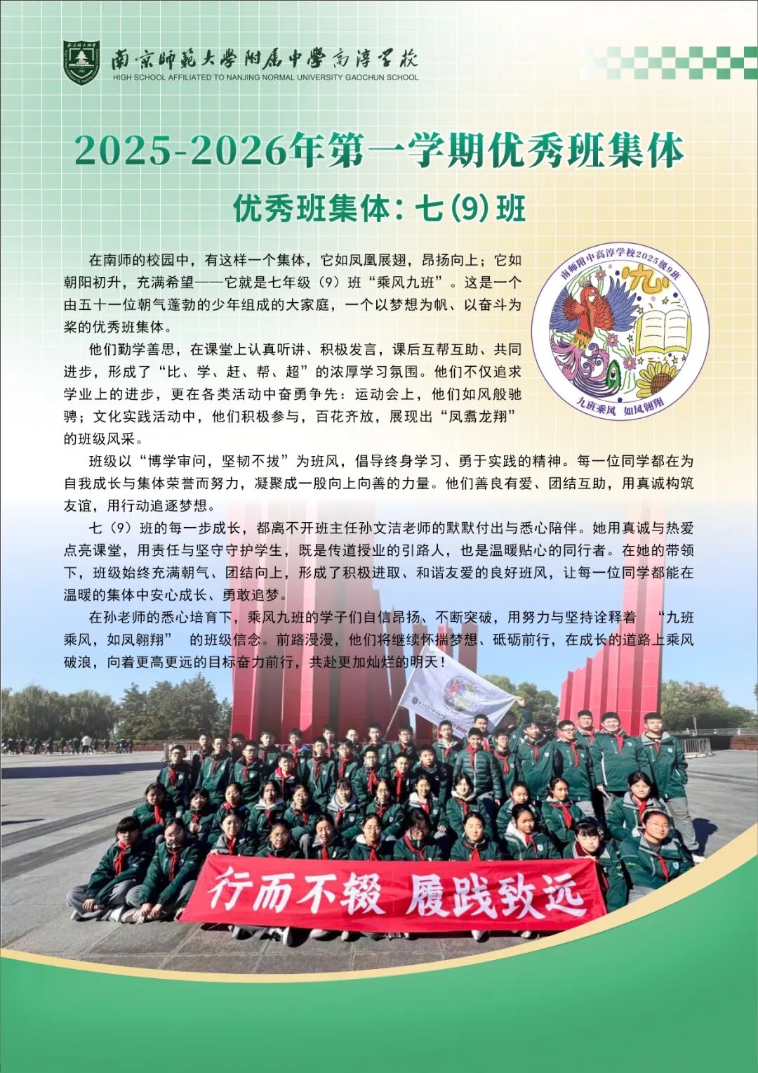 七9班.jpg