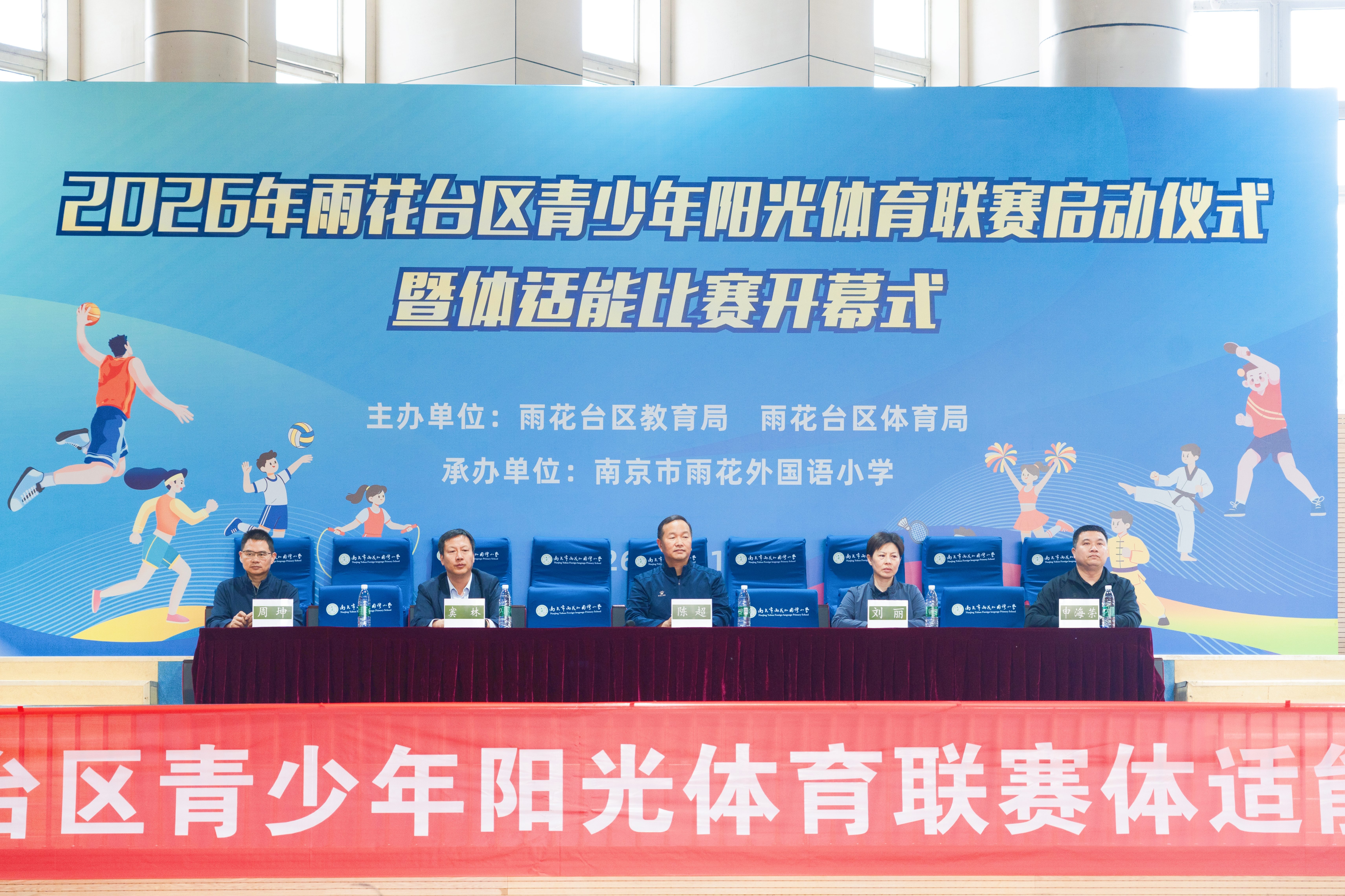 2026年雨花台区青少年阳光体育联赛正式拉开帷幕