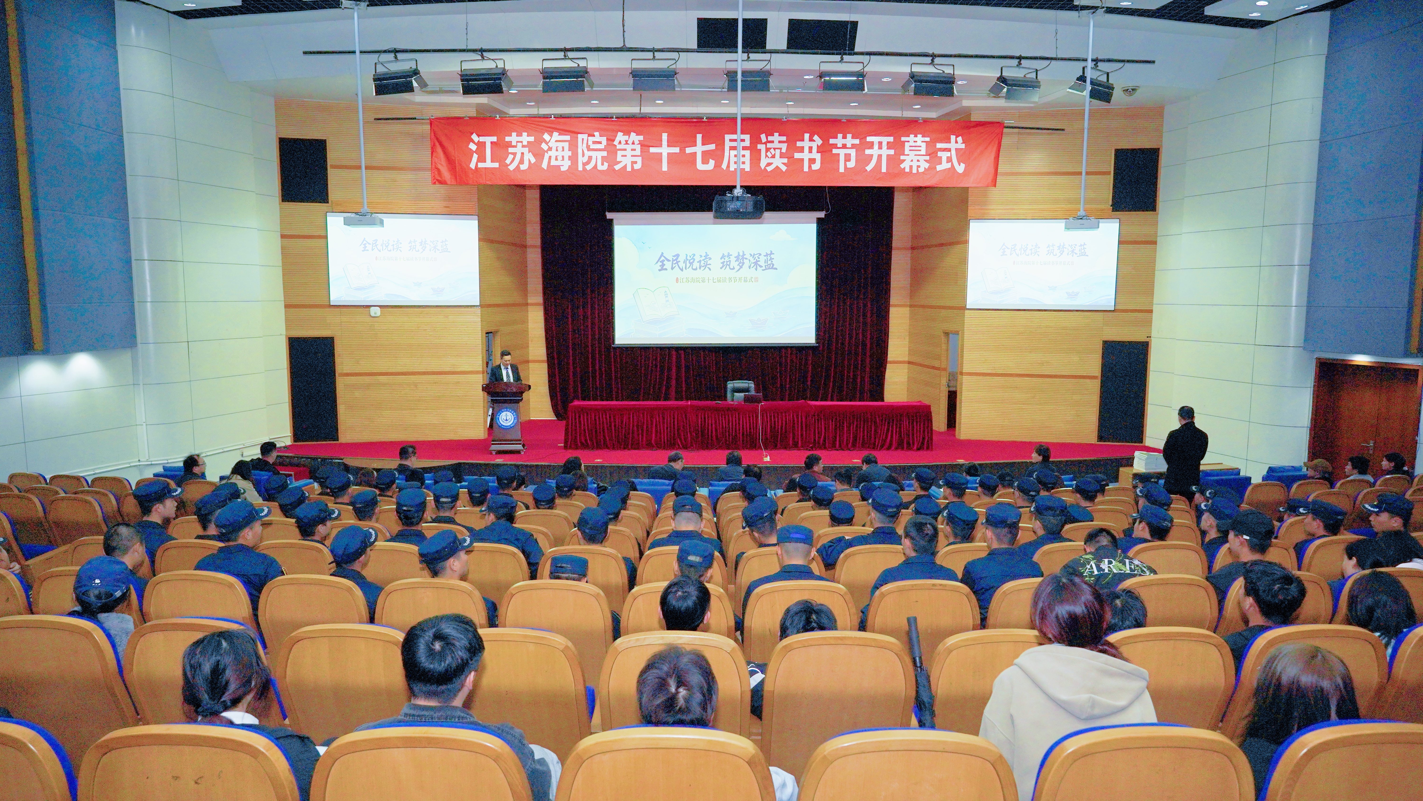 书香润心聚同心 阅筑深蓝共同体｜江苏海事职业技术学院第十七届读书节正式启幕！