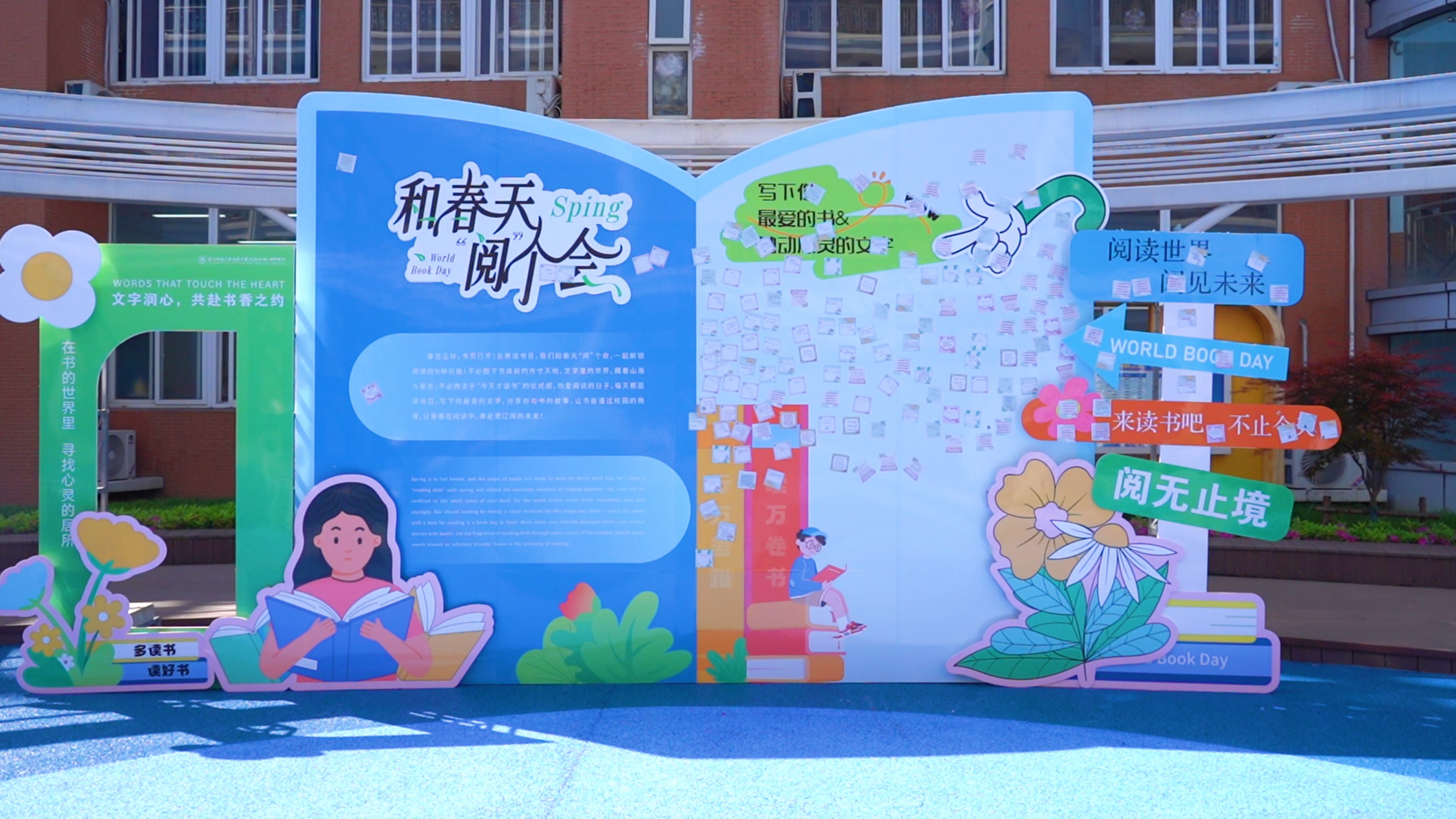 30分钟轻量化活动,一场书香与青春的碰撞!直击南师附中江宁分校国高世界读书日主题活动现场