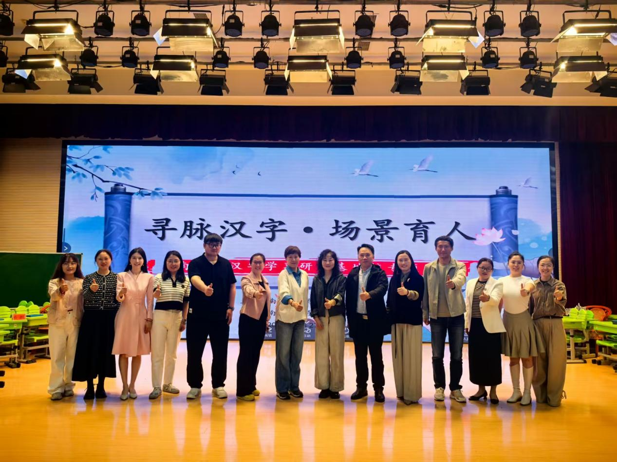 寻脉汉字・场景育人 ——记南京市汉字学习研究基地学校专题活动