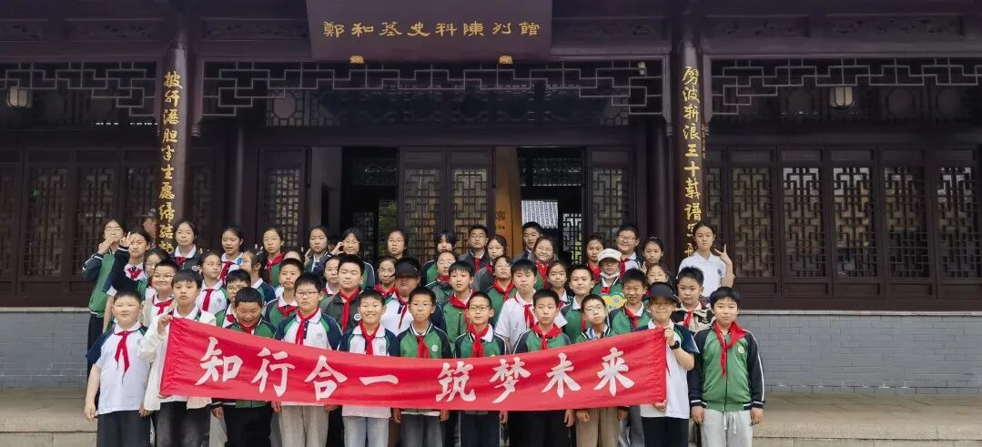 行走研学悟成长,踏春寻史润童心——高淳区实验小学五、六年级春日研学之旅