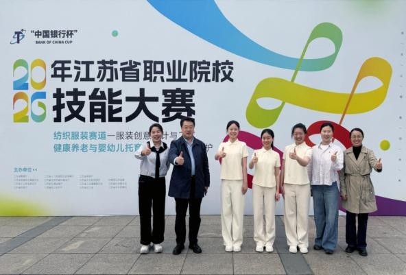 南京财经高职校勇夺省婴幼儿照护技能大赛桂冠