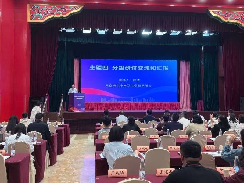 数字赋能健康校园 南京构建青少年健康全周期管理新范式