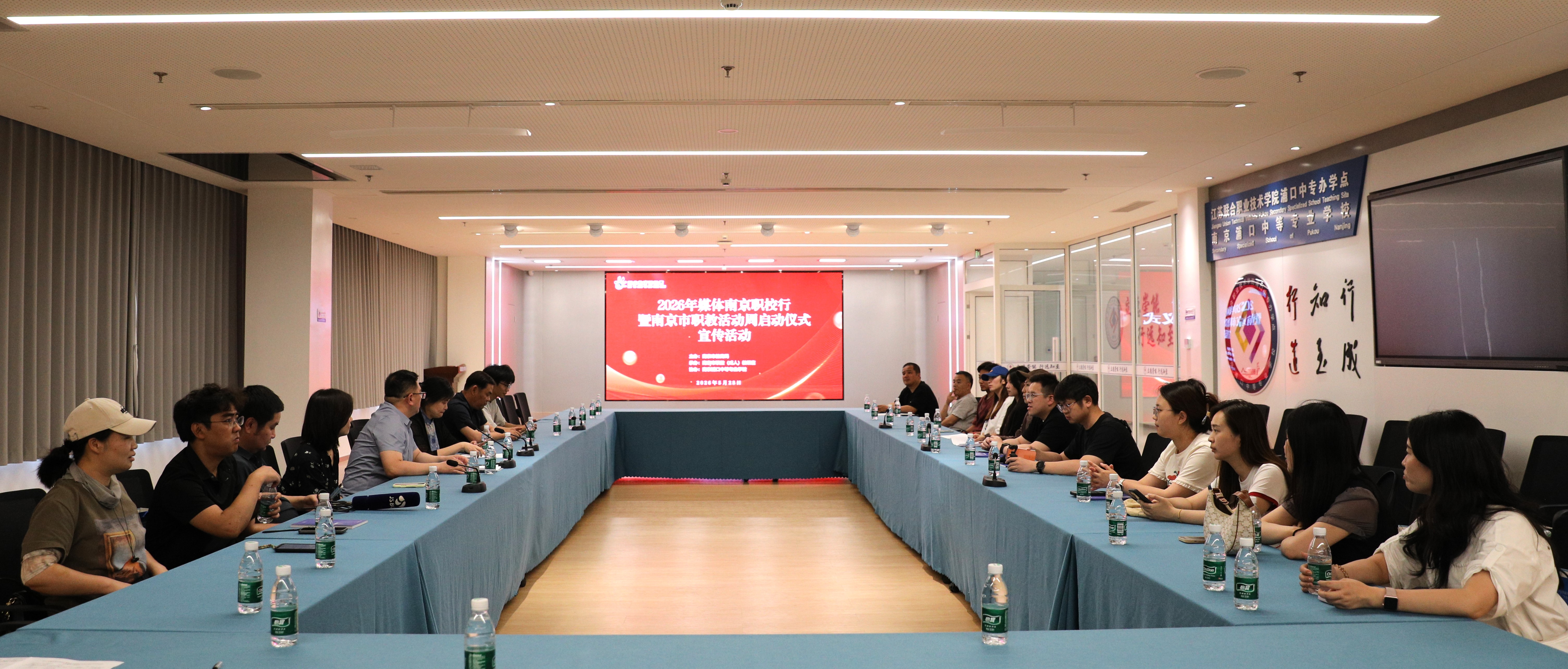 2026年南京市职业教育活动周启动仪式 在南京浦口中专校举行