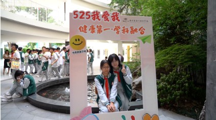 健康第一·学科融合 ——南京秦淮外国语学校举行“525我爱我”心理健康周心理游园会活动