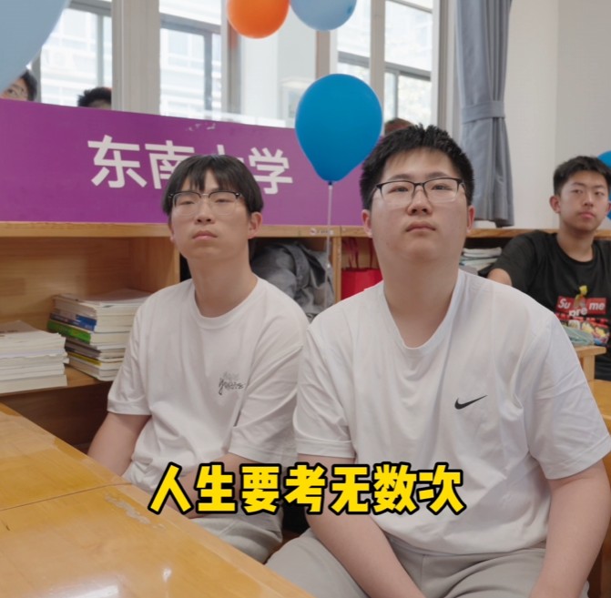 南京市金陵河西学校高三最后一节班会课