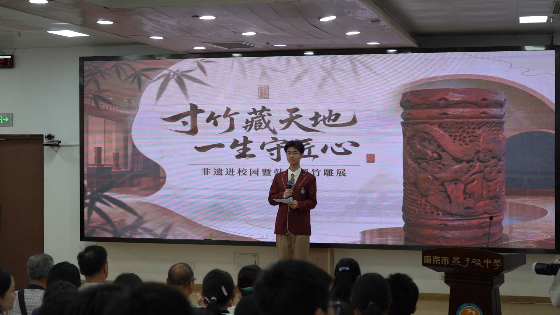 寸竹藏天地 一生守匠心 燕子矶中学举办非遗进校园暨韩凤颖竹雕展