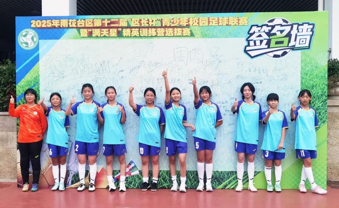 2026年南京市梅山第二中学足球特定类型招生简章