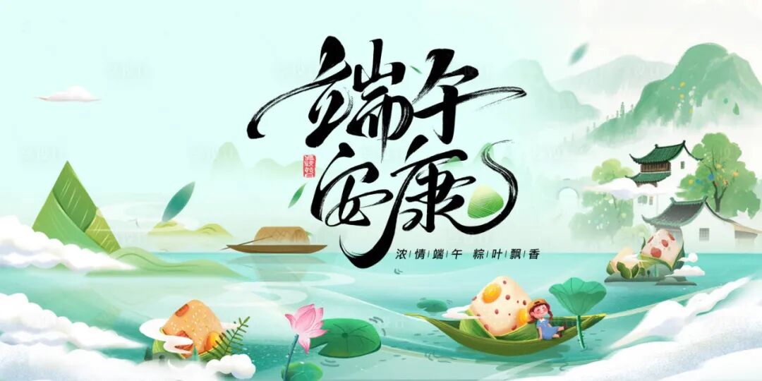 梅山二中｜2026年端午节致全校师生及家长朋友的一封信