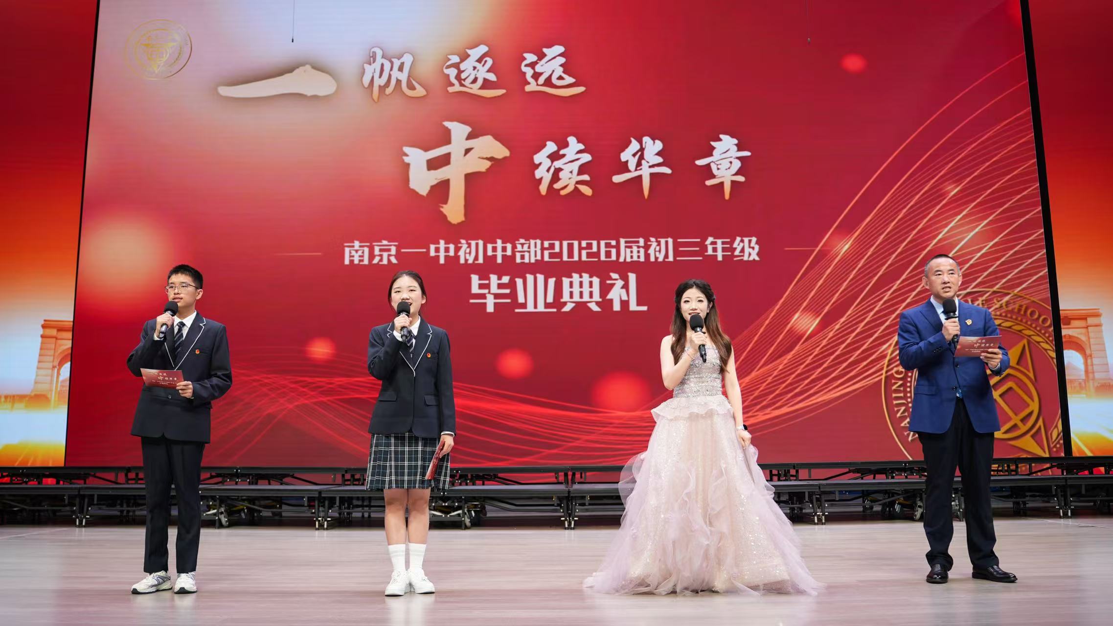 南京一中初中部2026届毕业礼，每一帧都是青春模样