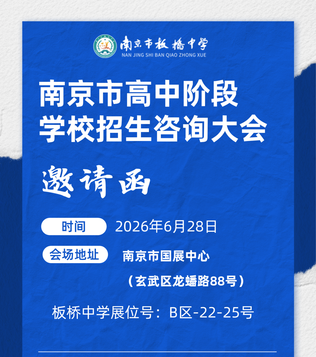 6月28日南京市国展中心,不见不散