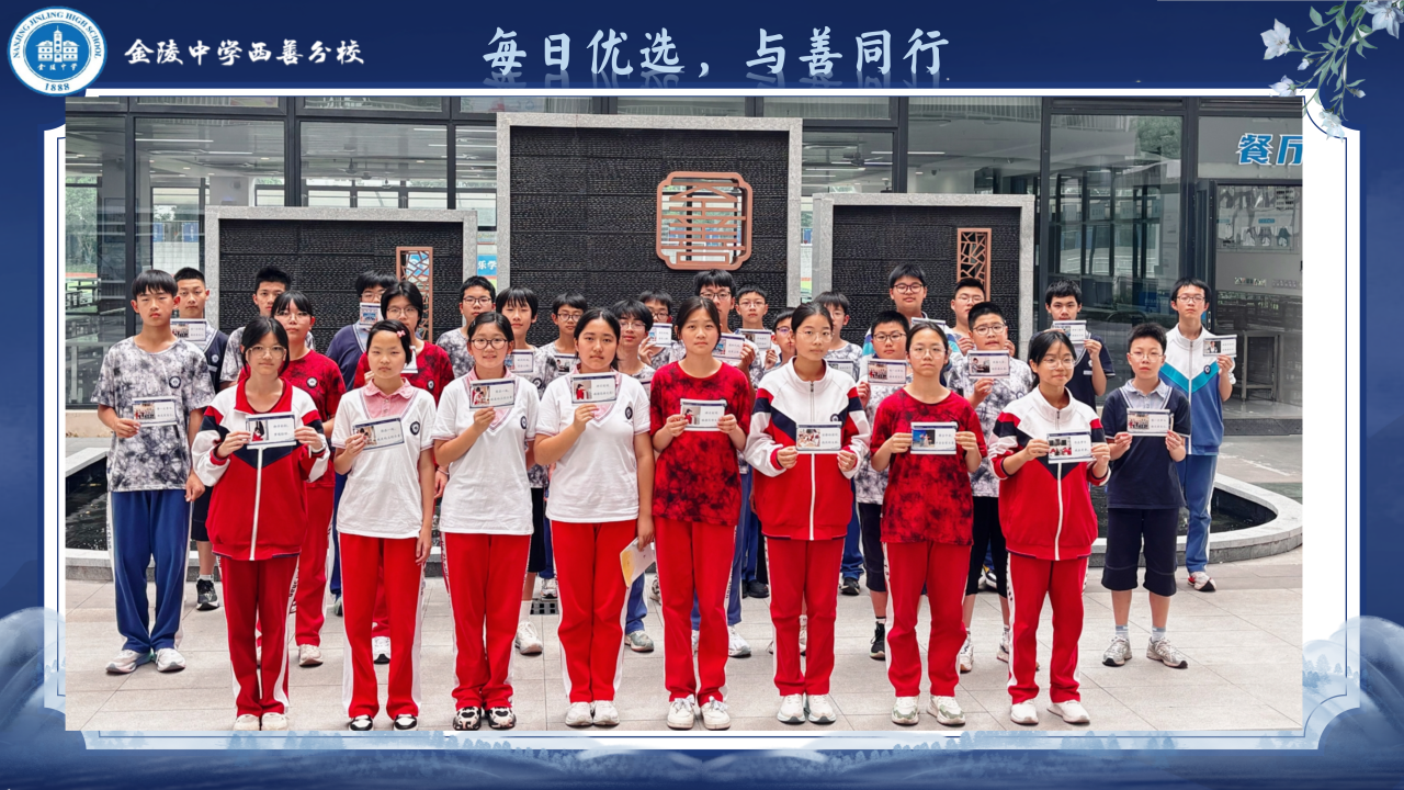 【六自·学生风采】每日优选，与善同行（十二）