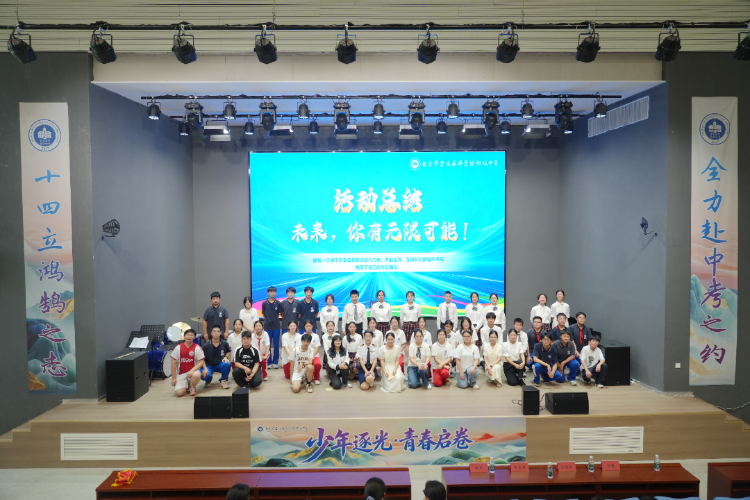 青春仪式合照.png