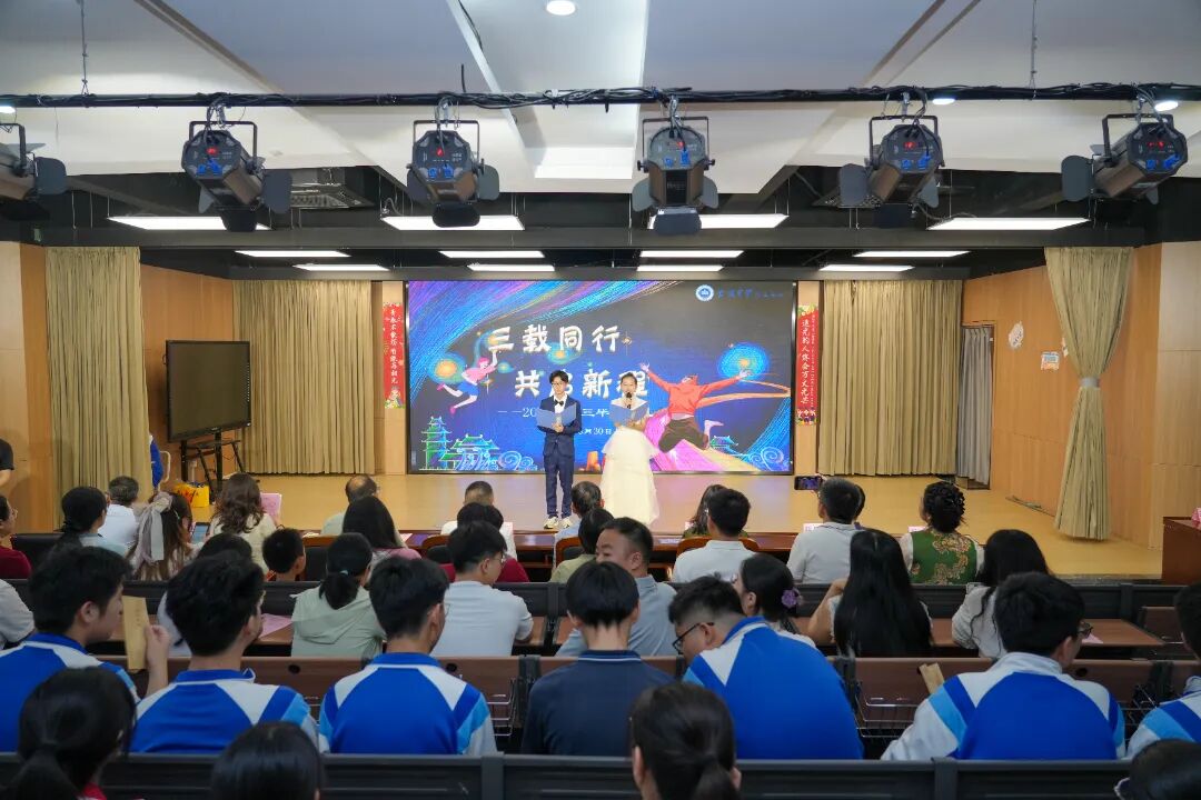 三载同行 共启新程 南京市金陵中学岱山分校举办2026届初三年级毕业典礼