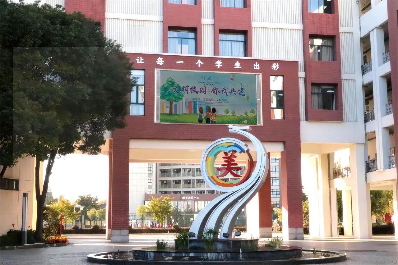六秩翰墨留香,四星学府相候|板桥中学开放日如约相见