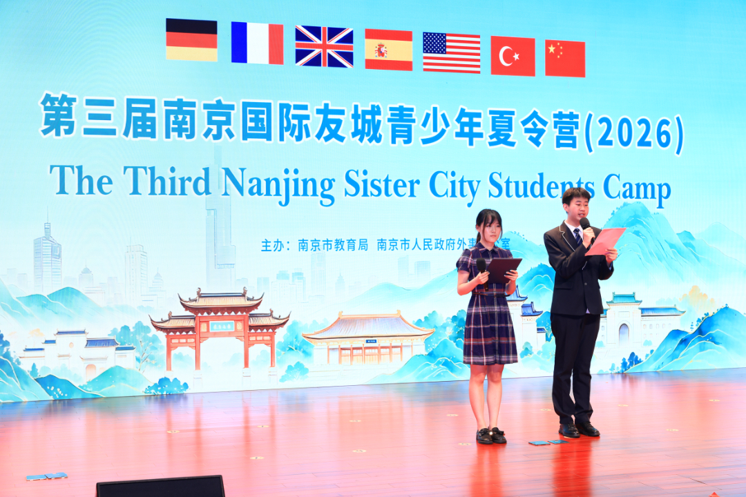 2026-07-13 第三届南京国际友城青少年夏令营 015 S.jpg