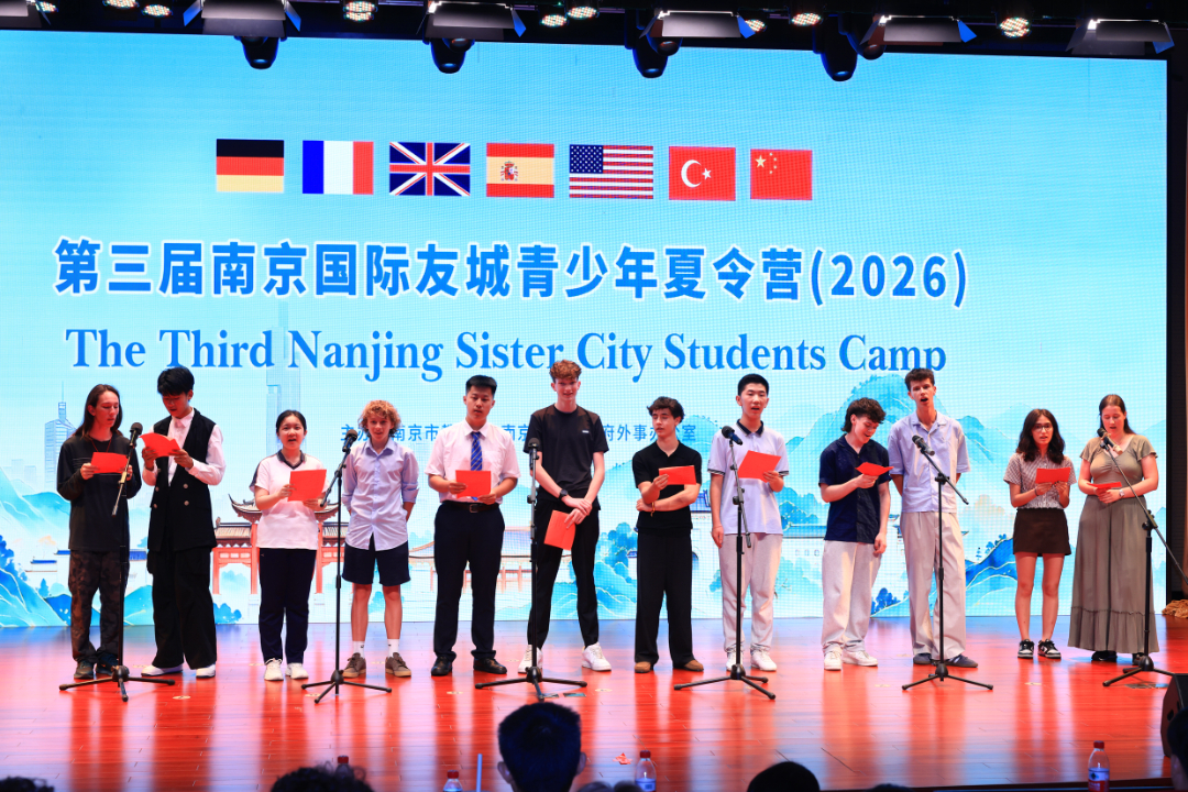 2026-07-13 第三届南京国际友城青少年夏令营 097 S.jpg