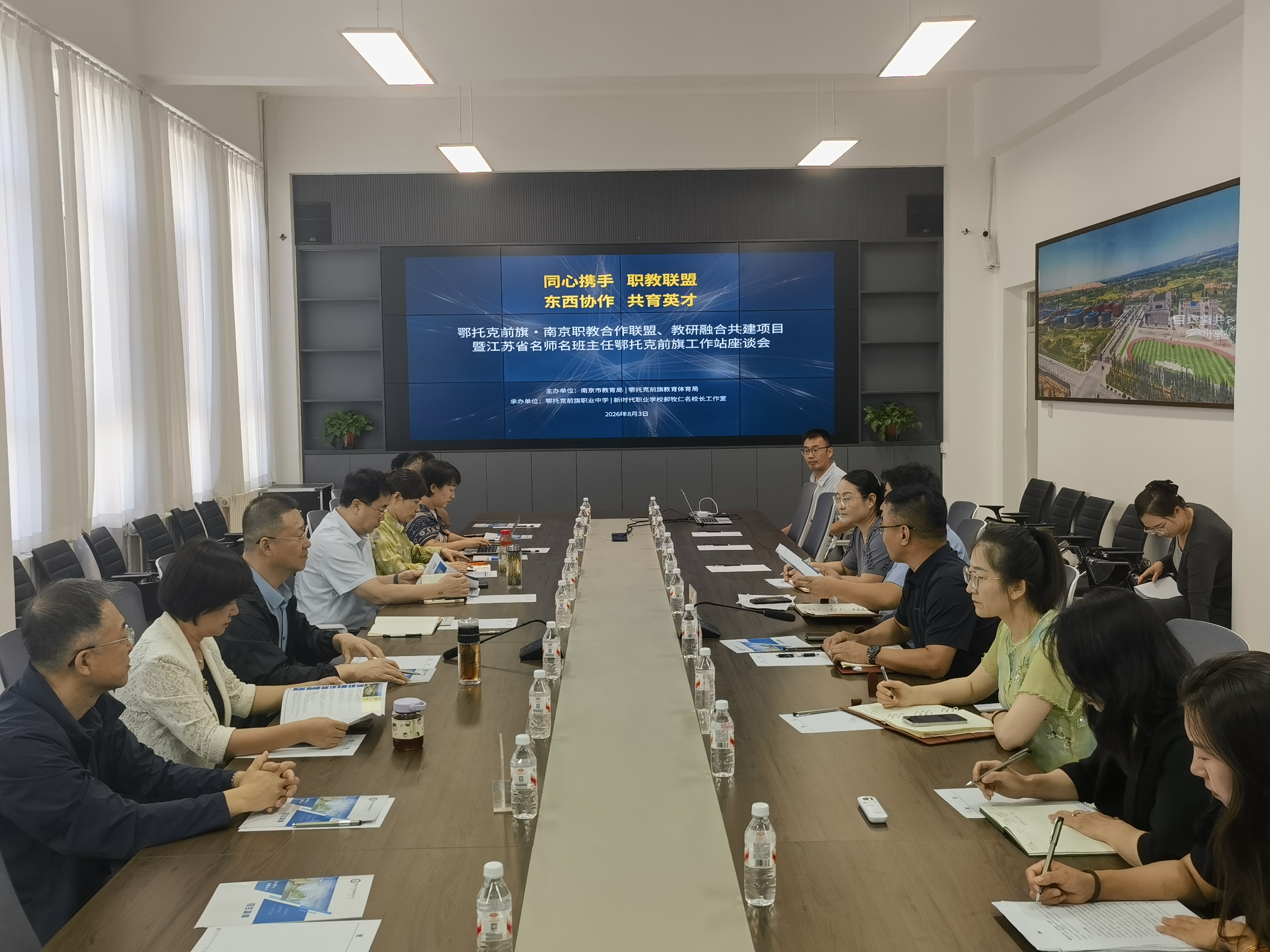 情系草原 智汇金陵——鄂托克前旗与南京职教跨区域合作交流仪式侧记