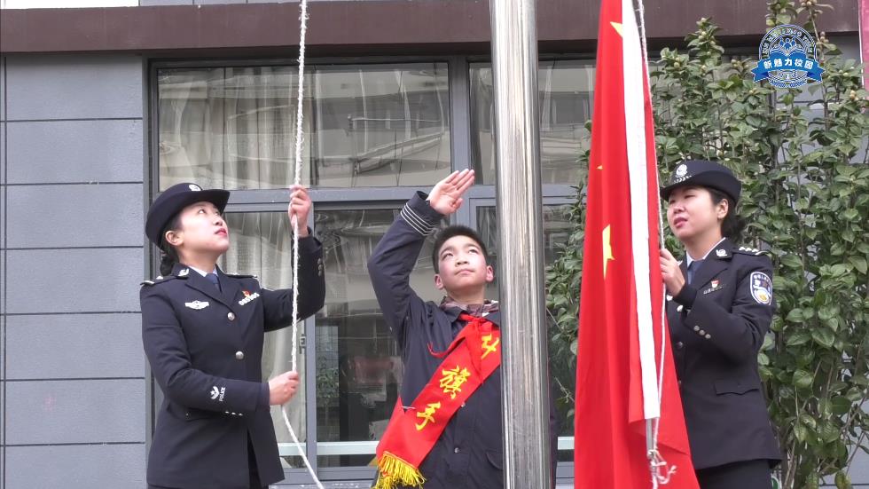 南京市后标营小学举行生命安全教育主题升旗仪式