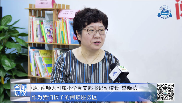  人物专访|快乐阅读引领成长——“阅读智慧岛”终期汇报 