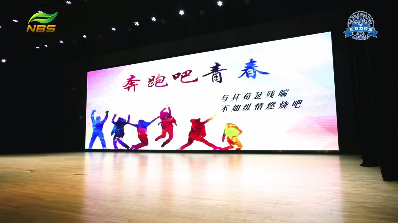 南外雨花国际学校庆祝中国共产党成立一百周年暨十四岁青春仪式