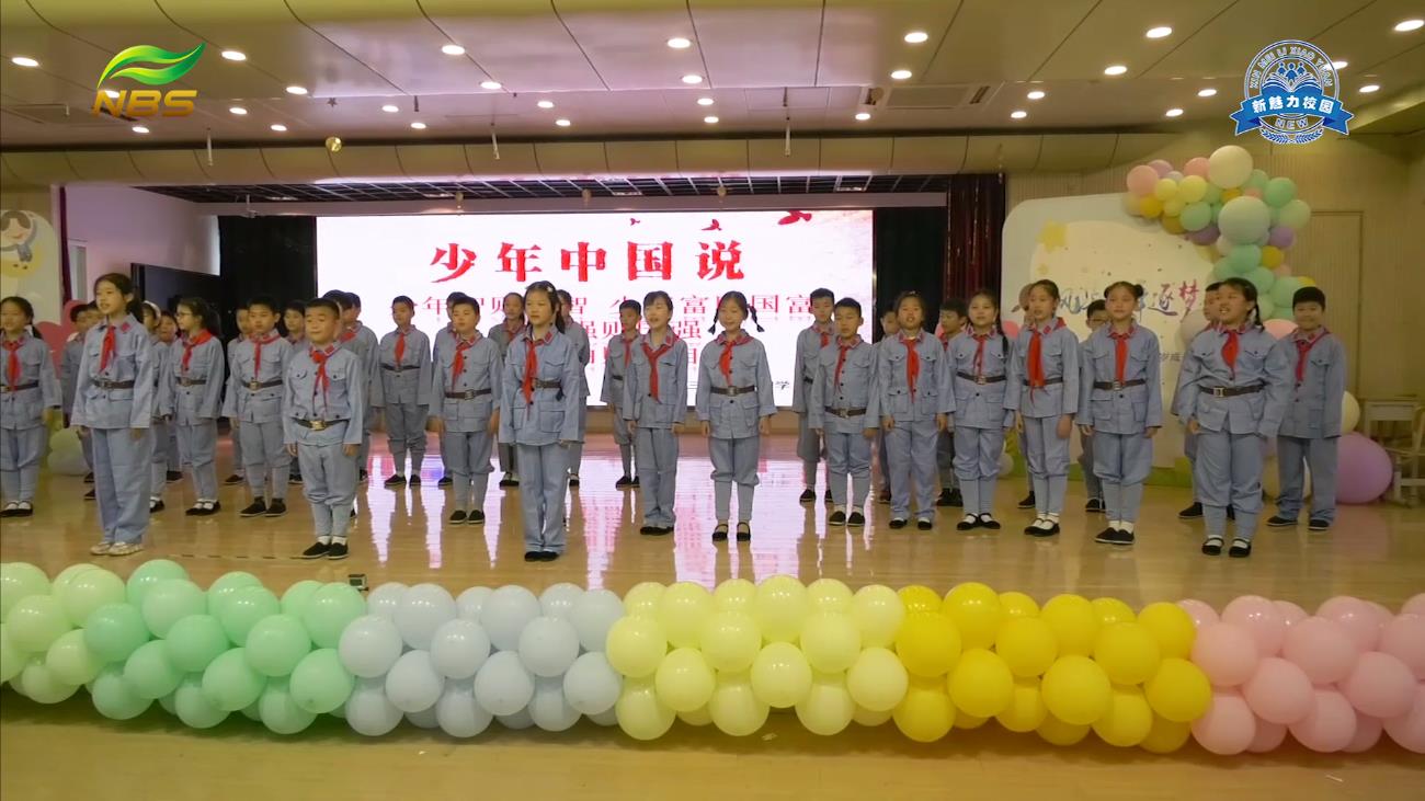 南京市秦淮区第一中心小学举行十岁成长仪式