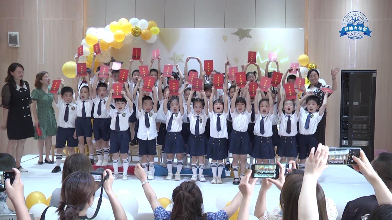 南京市红梅幼儿园 “童心向阳 快乐启航”2021届大班毕业典礼