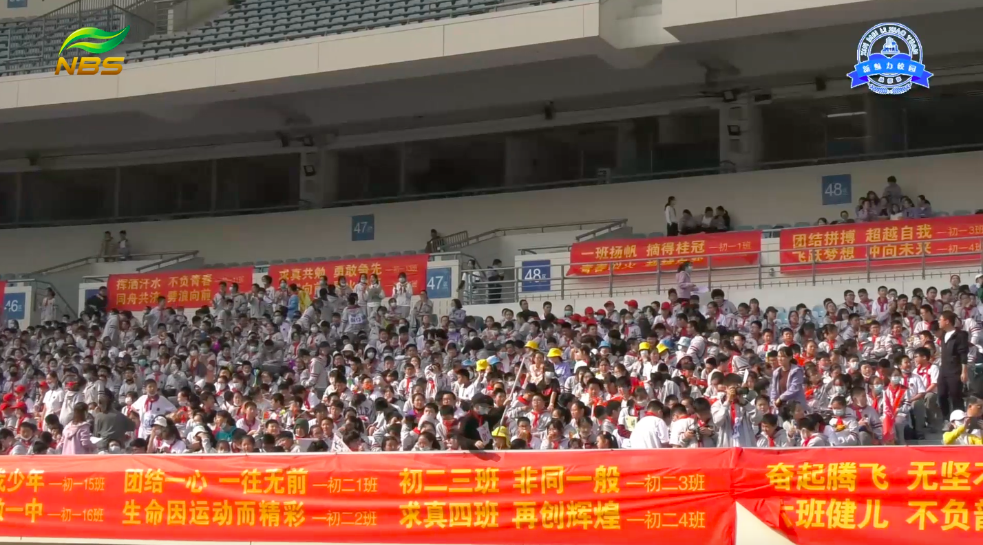 “一起向未来”南京一中顺利举行2021年秋季运动会