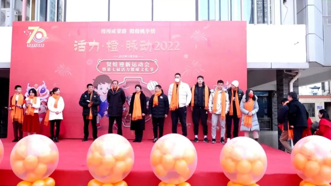 南京市成贤街小学举办迎新运动会