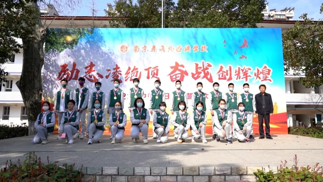 南京秦淮外国语学校举行2022届中考百日冲刺誓师大会
