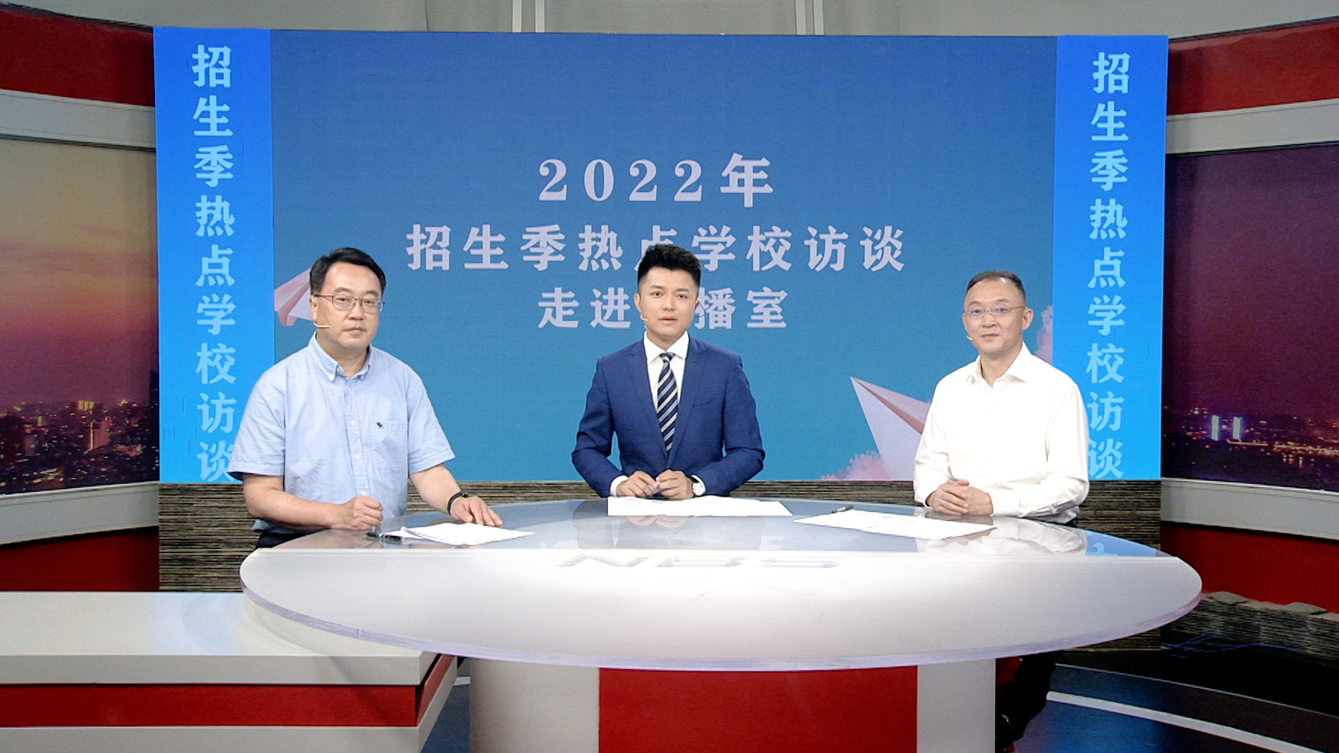 走进直播间—南京财经高等职业技术学校