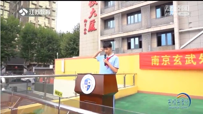 20221011《名校名家行》江苏教育频道《教育周刊 》