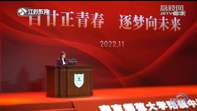 20221129《名校名家行》江苏教育频道《教育周刊 》
