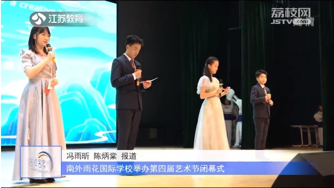 20221213《名校名家行》江苏教育频道《教育周刊 》