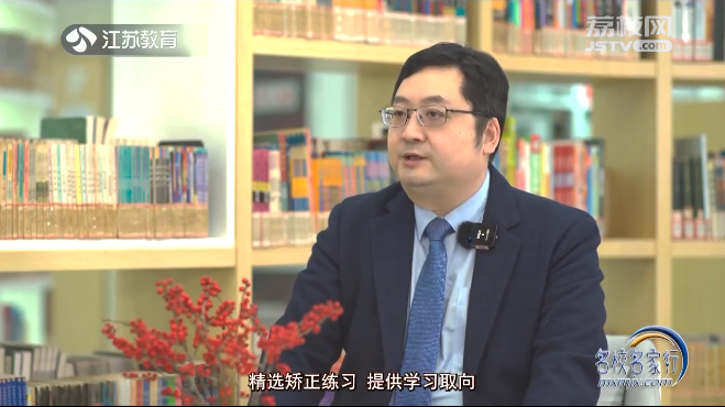 20230110《名校名家行》江苏教育频道《教育周刊 》