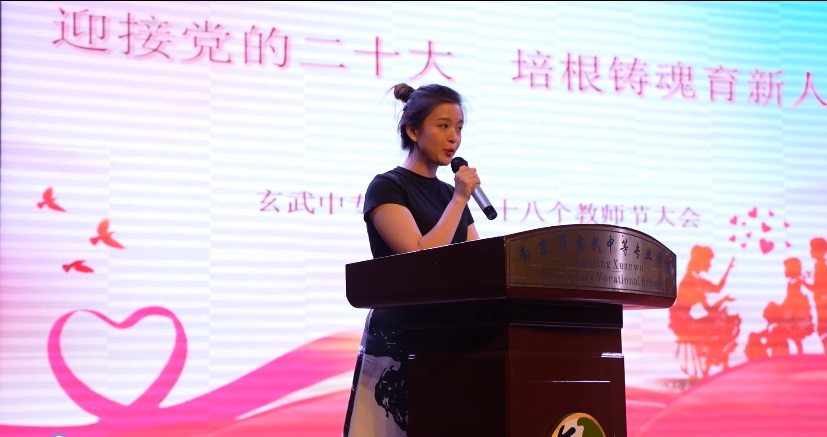 玄武中专教师节、中秋节