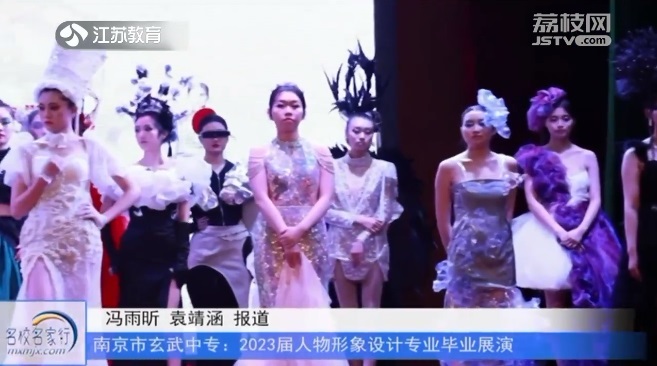 20230103《名校名家行》江苏教育频道《教育周刊 》