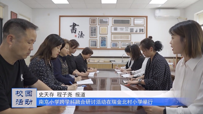 江苏教育频道《教育周刊 》20221004《名校名家行》
