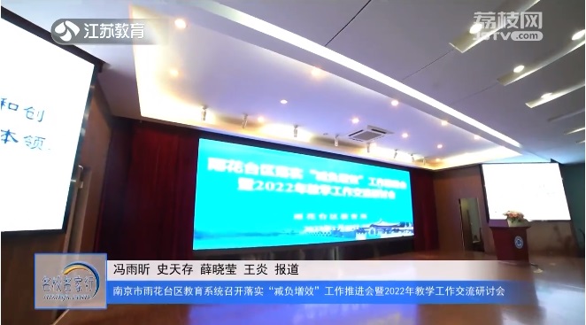 20230117《名校名家行》江苏教育频道《教育周刊 》