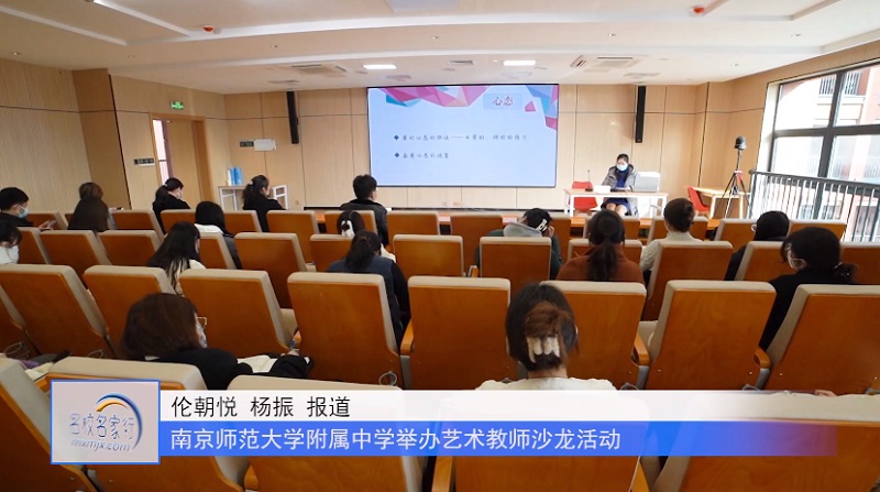 江苏教育频道《教育周刊 》20221227《名校名家行》