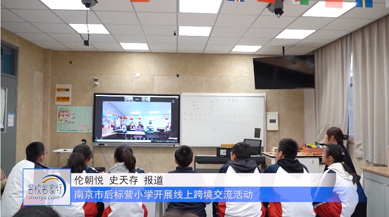 江苏教育频道《教育周刊 》20221213《名校名家行》